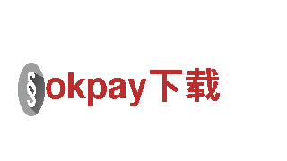 玩转okpay下载，畅享无限创意乐趣！